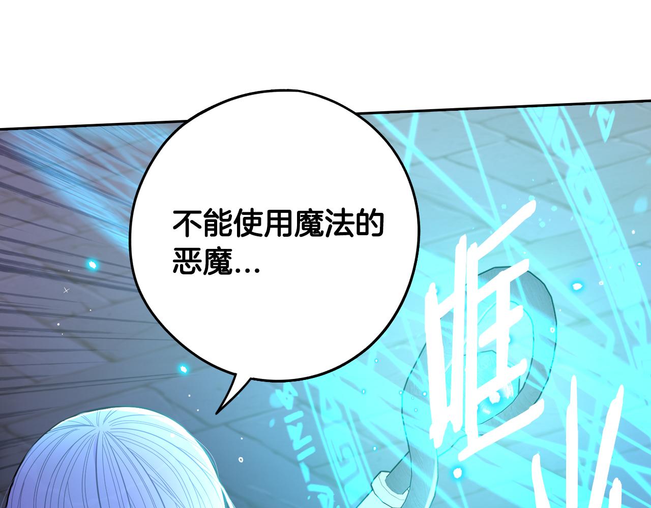 第103话 封印黑魔法57