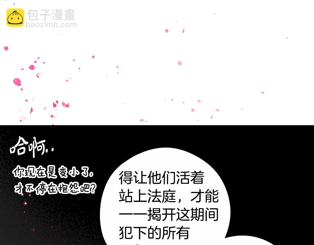 第105话 身畔的黎明11
