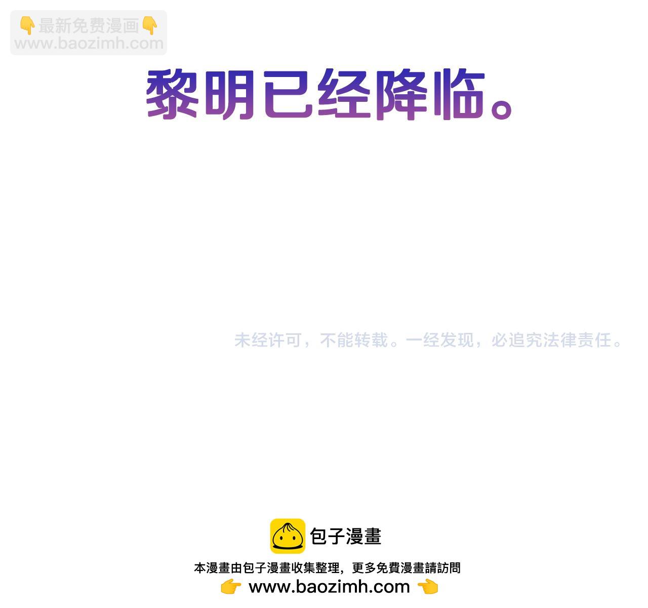 第105话 身畔的黎明115