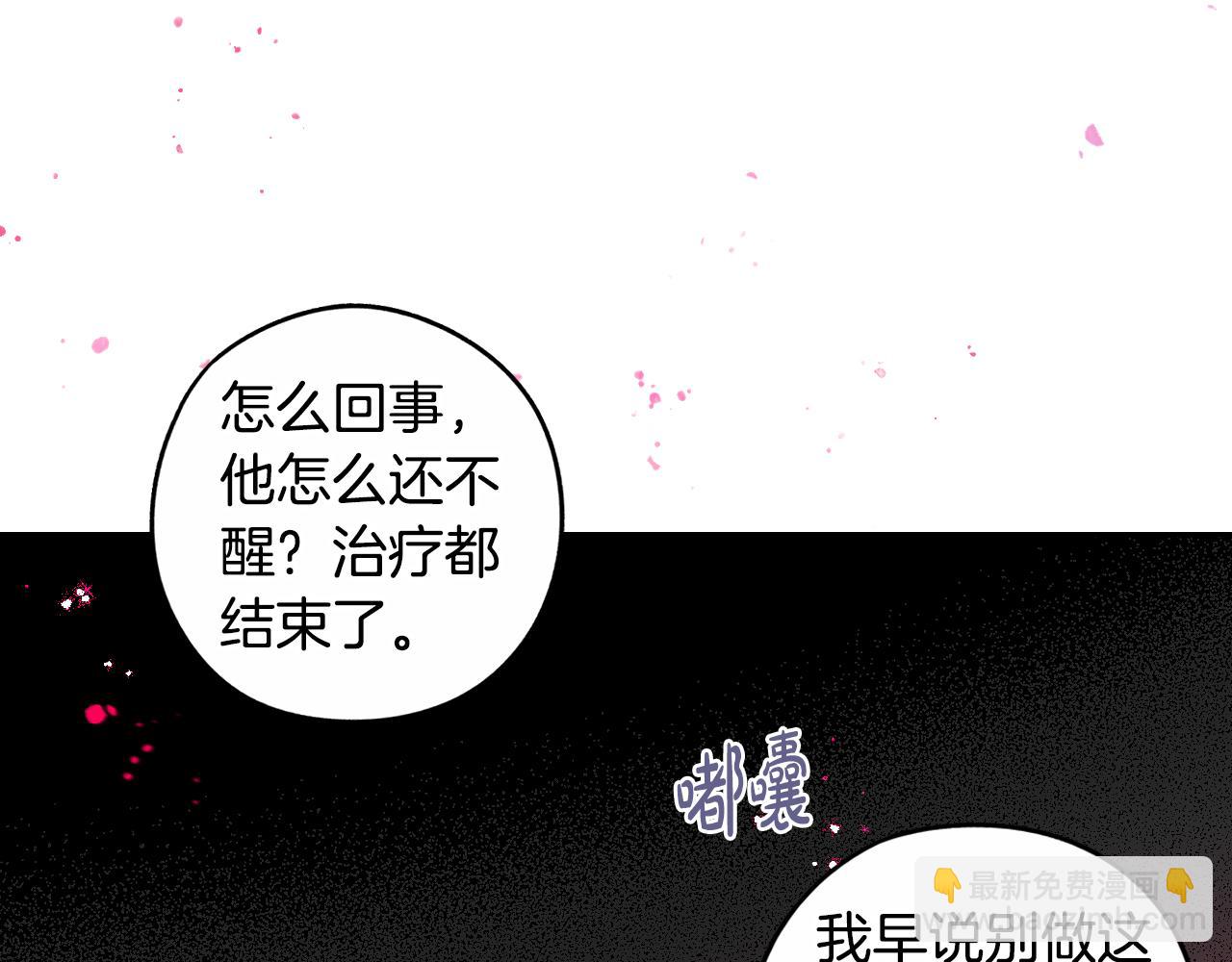 第105话 身畔的黎明9