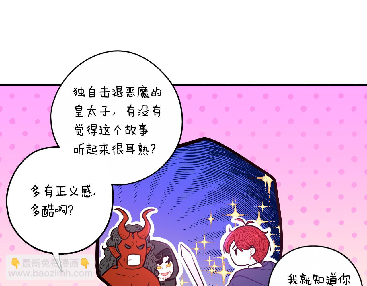 第106话 只有我73