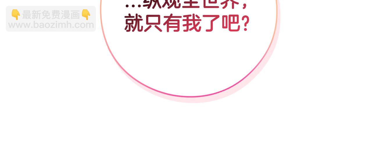 第106话 只有我85