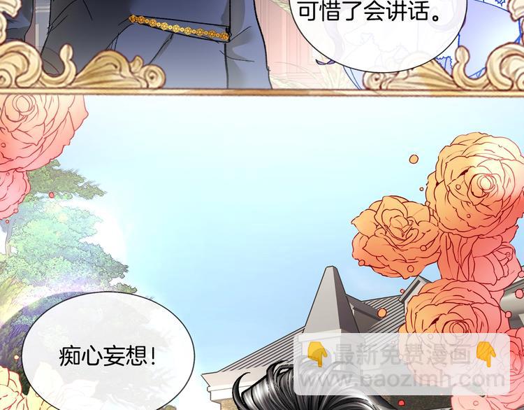 序章 穿书女配化身反矫达人10