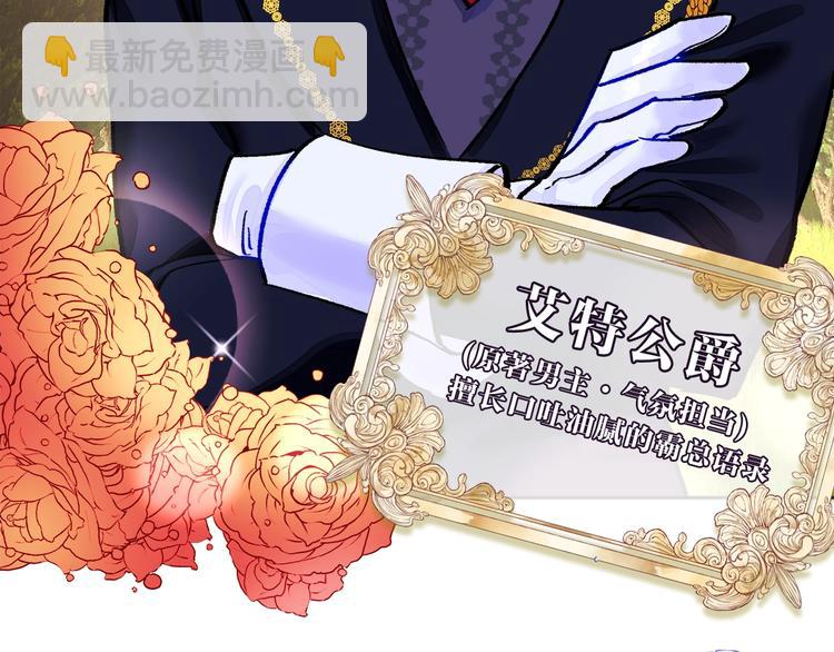 序章 穿书女配化身反矫达人12