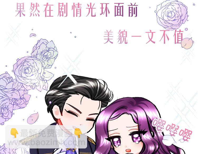 序章 穿书女配化身反矫达人13