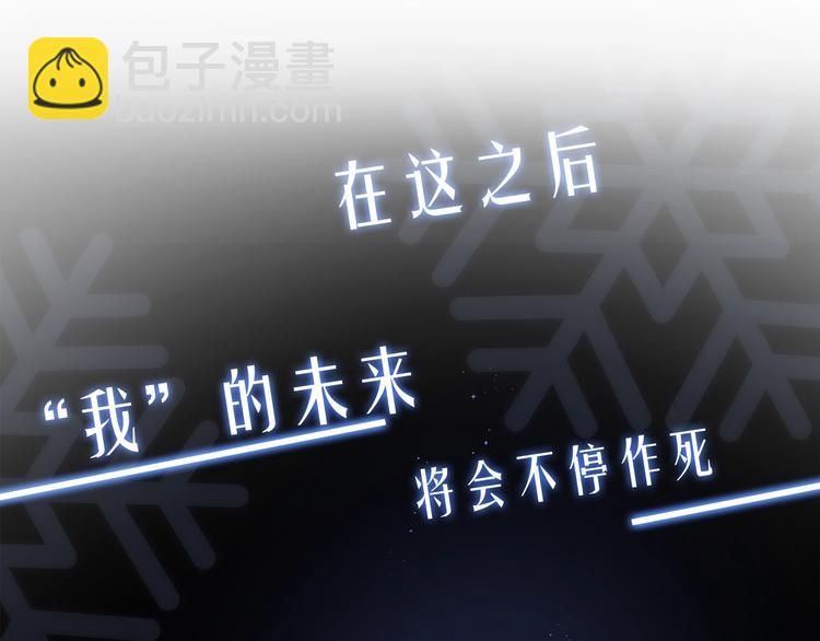 序章 穿书女配化身反矫达人15