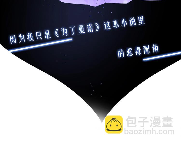 序章 穿书女配化身反矫达人17