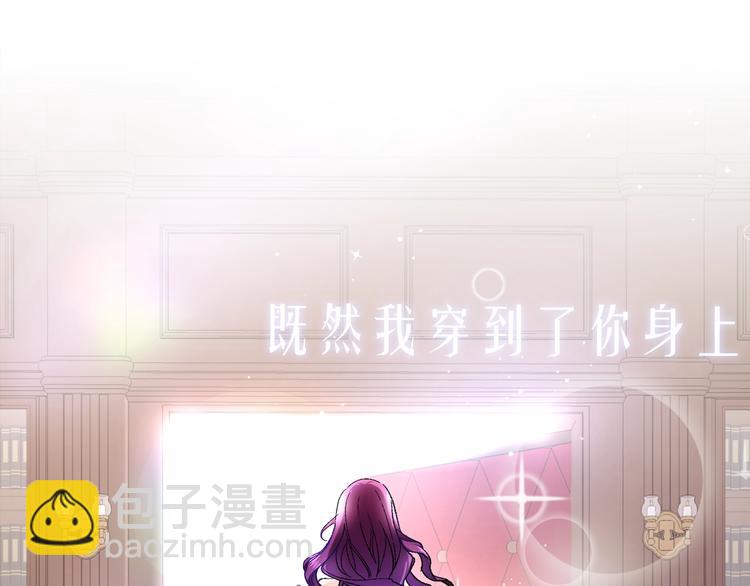 序章 穿书女配化身反矫达人18