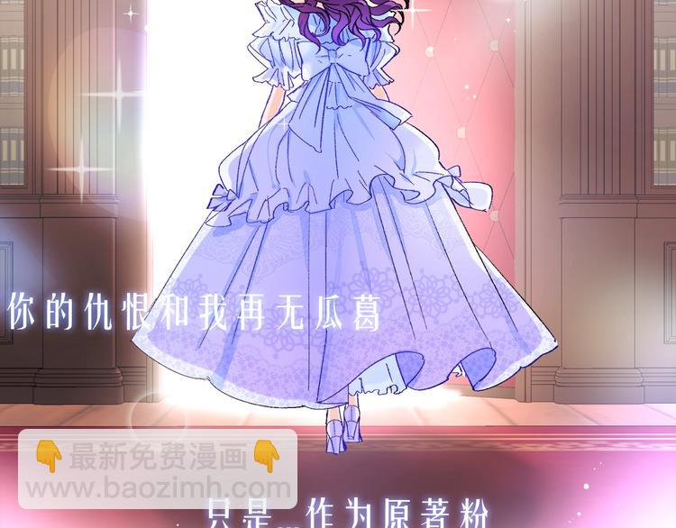 序章 穿书女配化身反矫达人19