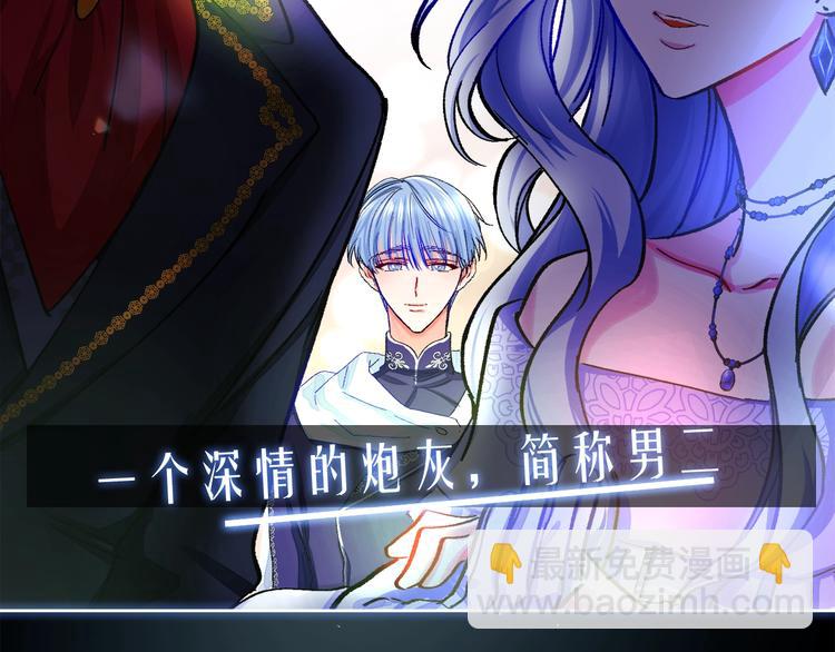序章 穿书女配化身反矫达人21