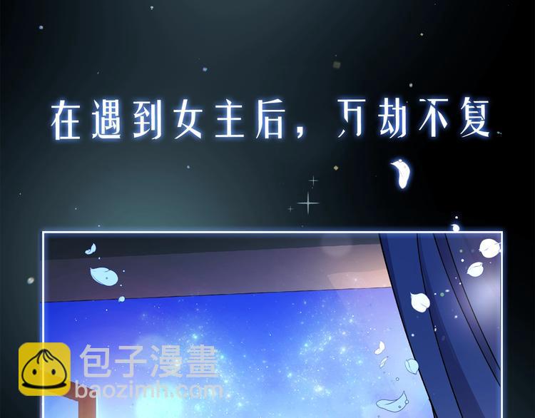序章 穿书女配化身反矫达人22