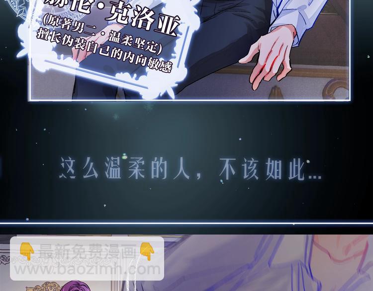 序章 穿书女配化身反矫达人24