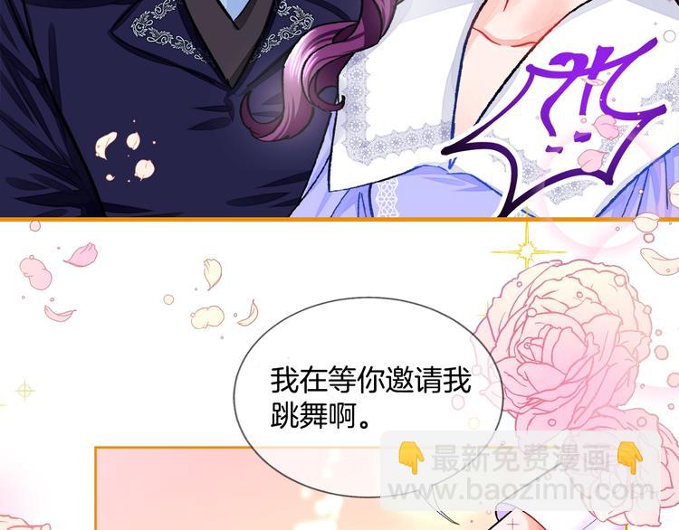 序章 穿书女配化身反矫达人28