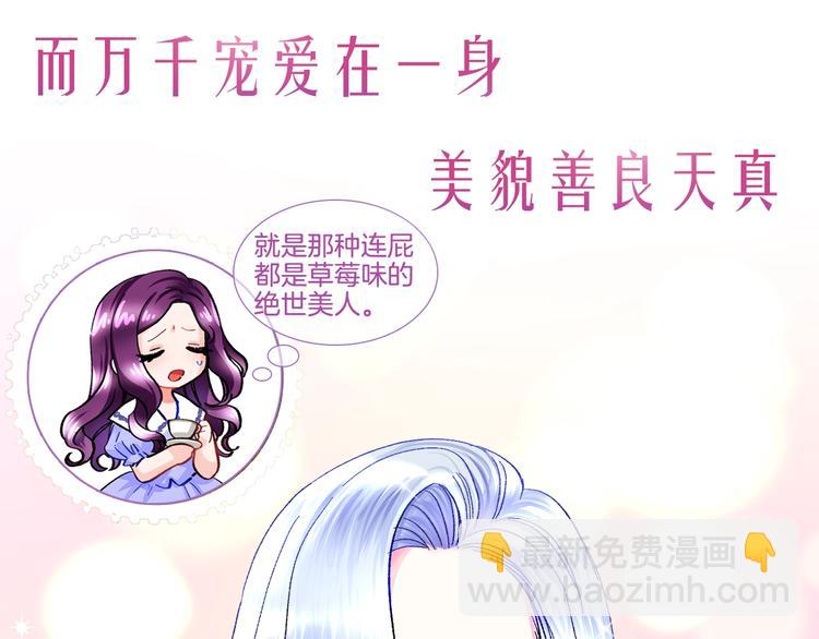 序章 穿书女配化身反矫达人33