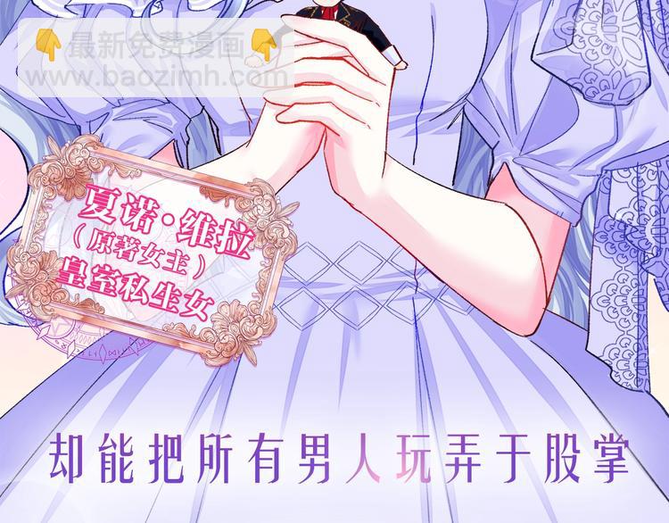 序章 穿书女配化身反矫达人35