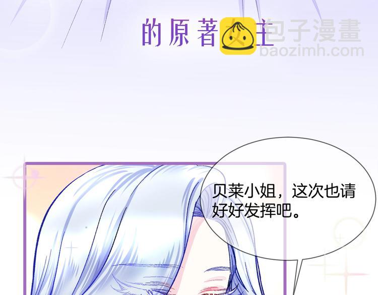 序章 穿书女配化身反矫达人36