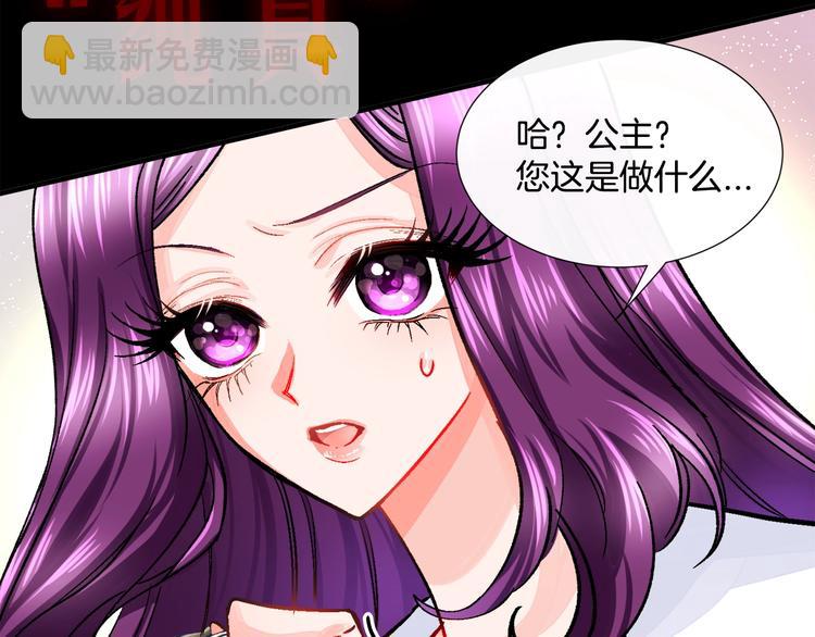 序章 穿书女配化身反矫达人38