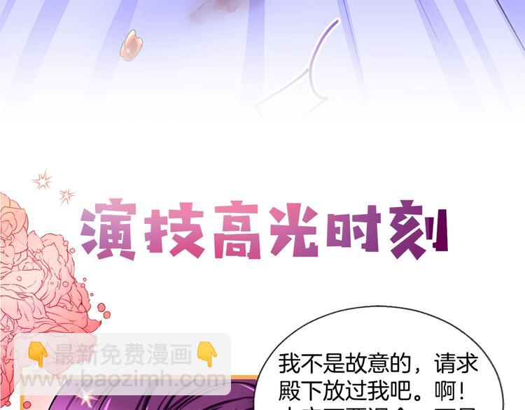 序章 穿书女配化身反矫达人48