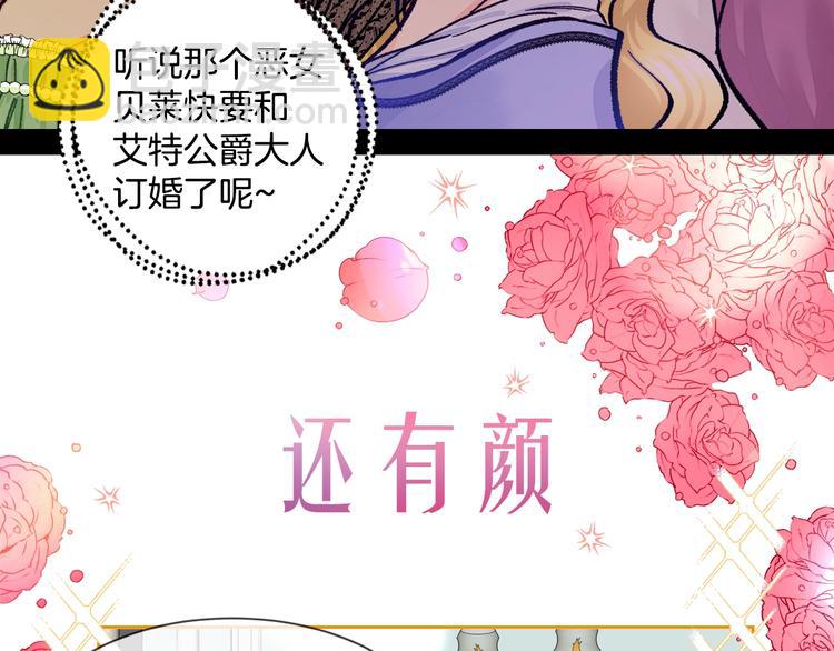 序章 穿书女配化身反矫达人5