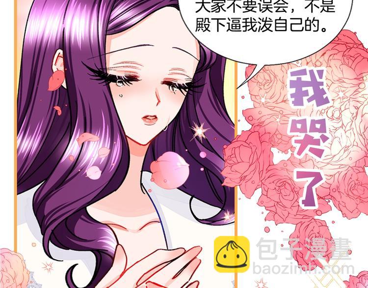 序章 穿书女配化身反矫达人53