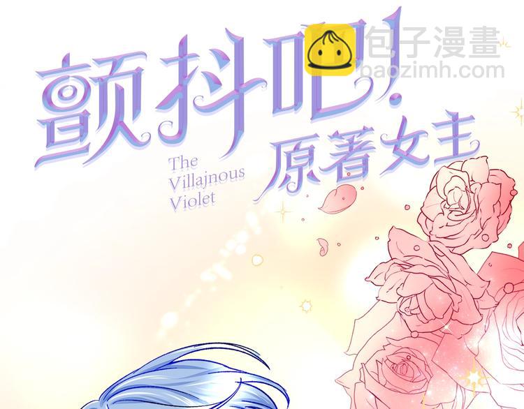 序章 穿书女配化身反矫达人57