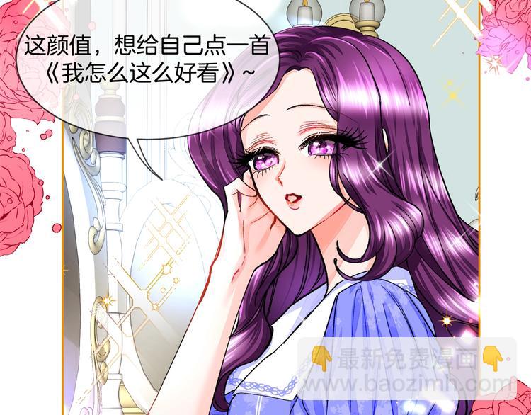 序章 穿书女配化身反矫达人6