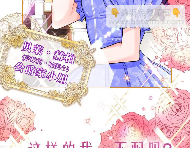 序章 穿书女配化身反矫达人7