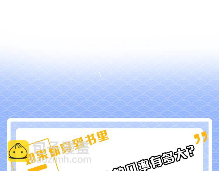 序章 穿书女配化身反矫达人73