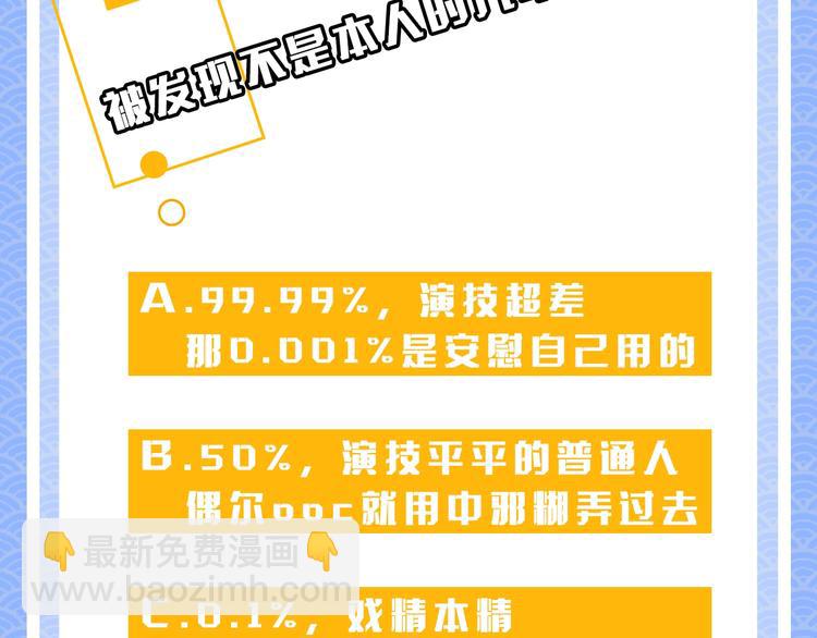 序章 穿书女配化身反矫达人74