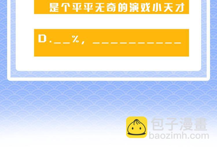 序章 穿书女配化身反矫达人75