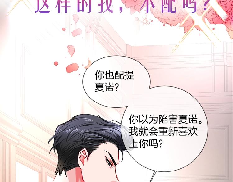 序章 穿书女配化身反矫达人8