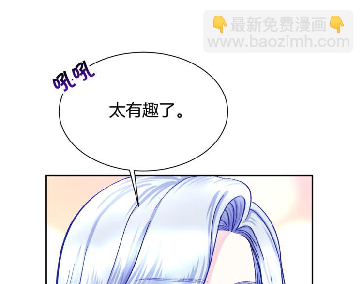 第3话 女配的千层套路106