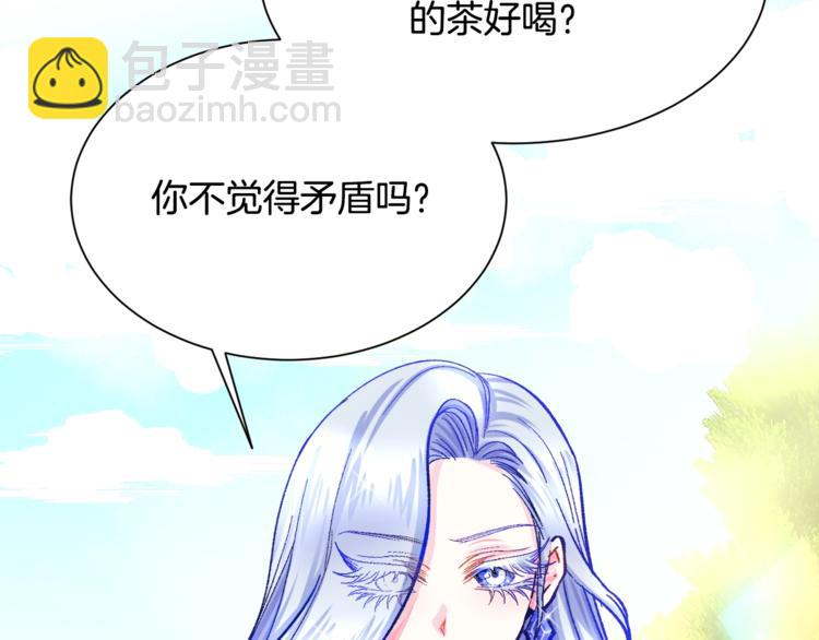 第3话 女配的千层套路108