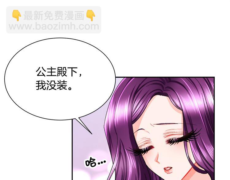 第3话 女配的千层套路116