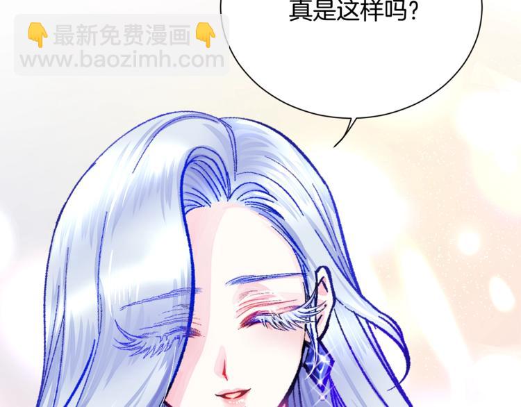 第3话 女配的千层套路118
