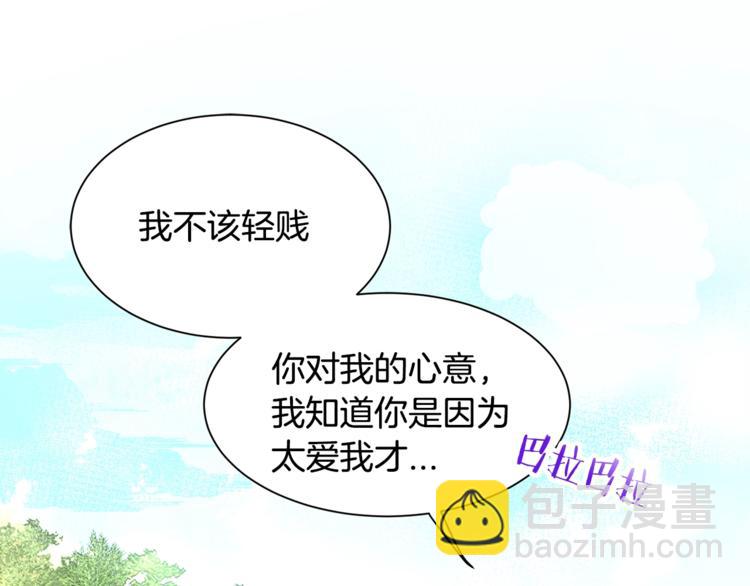 第3话 女配的千层套路13