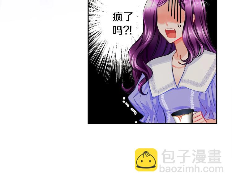 第3话 女配的千层套路130