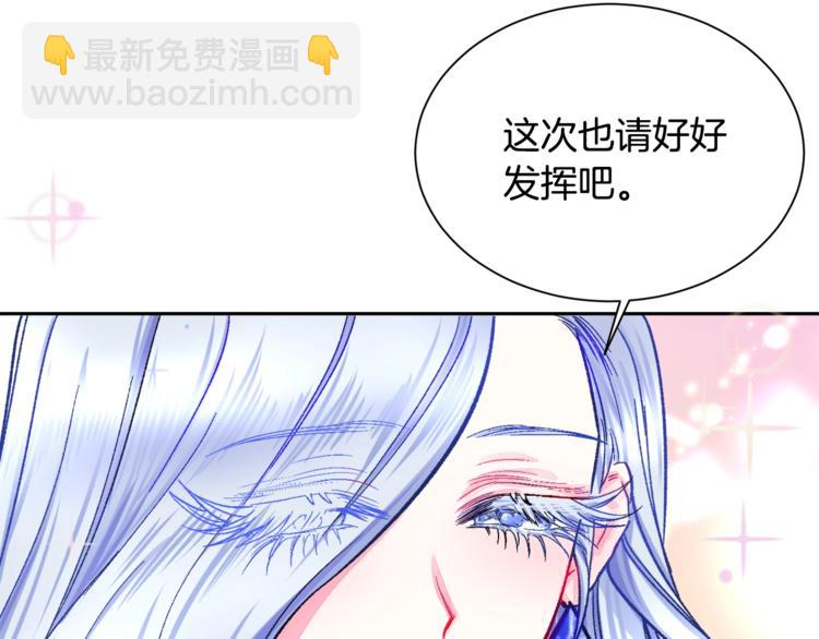 第3话 女配的千层套路131