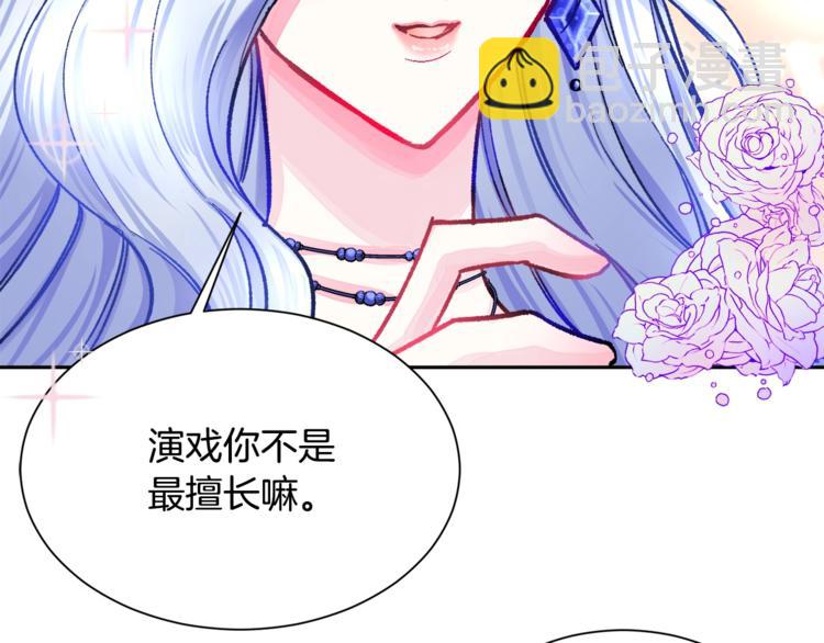 第3话 女配的千层套路132