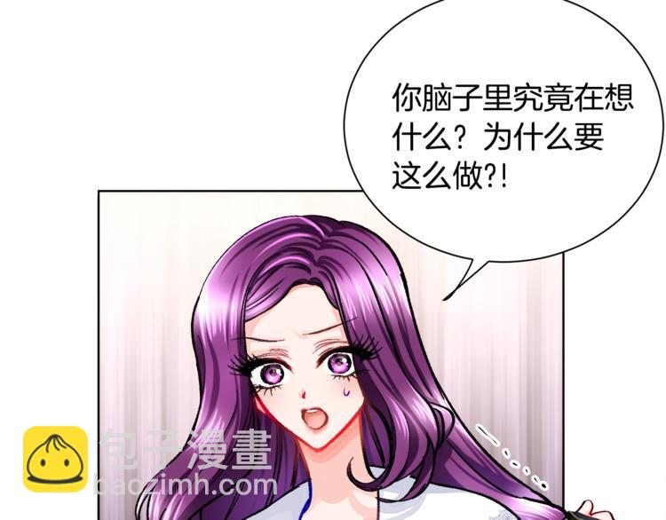 第3话 女配的千层套路133