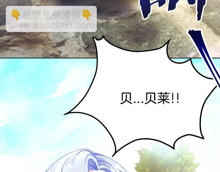第3话 女配的千层套路138