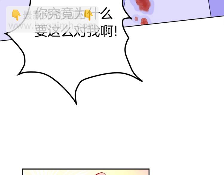 第3话 女配的千层套路141
