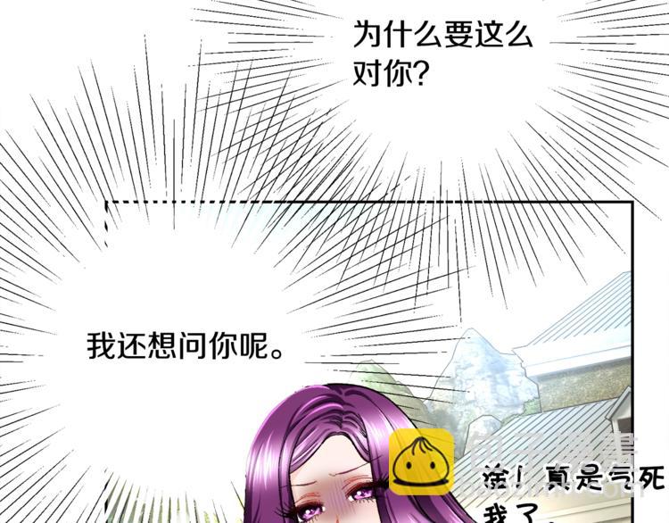 第3话 女配的千层套路143