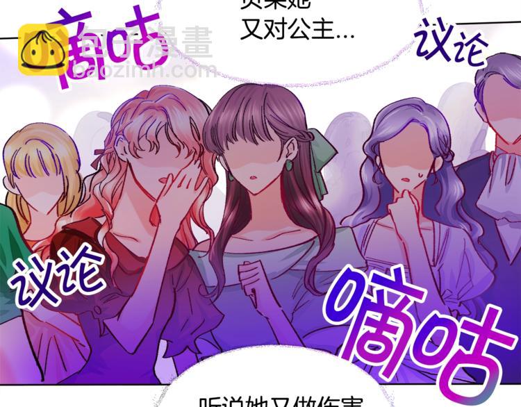 第3话 女配的千层套路147
