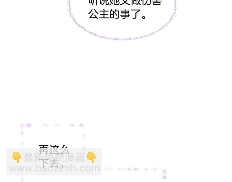 第3话 女配的千层套路148