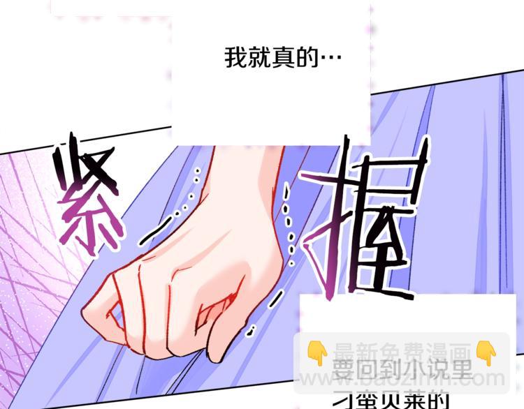 第3话 女配的千层套路149