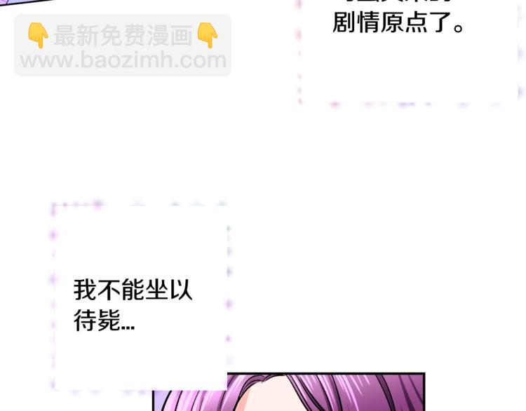 第3话 女配的千层套路150