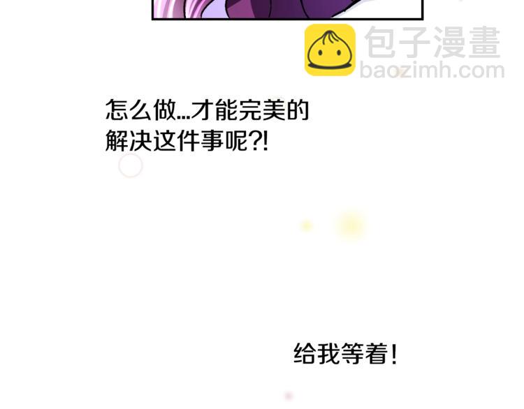 第3话 女配的千层套路152