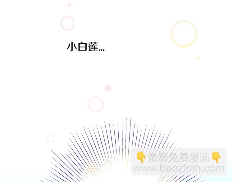 第3话 女配的千层套路153