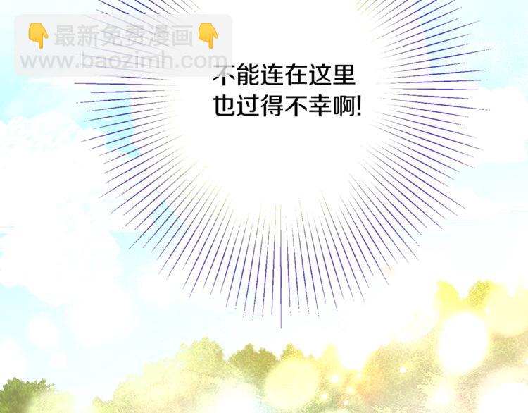 第3话 女配的千层套路154